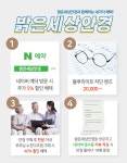 밝은세상안경 마곡 수명산점