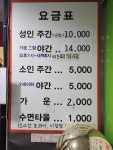 뉴거평힐링24시찜질방