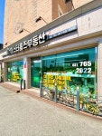 미스터홈즈부동산중개 광주장지센터