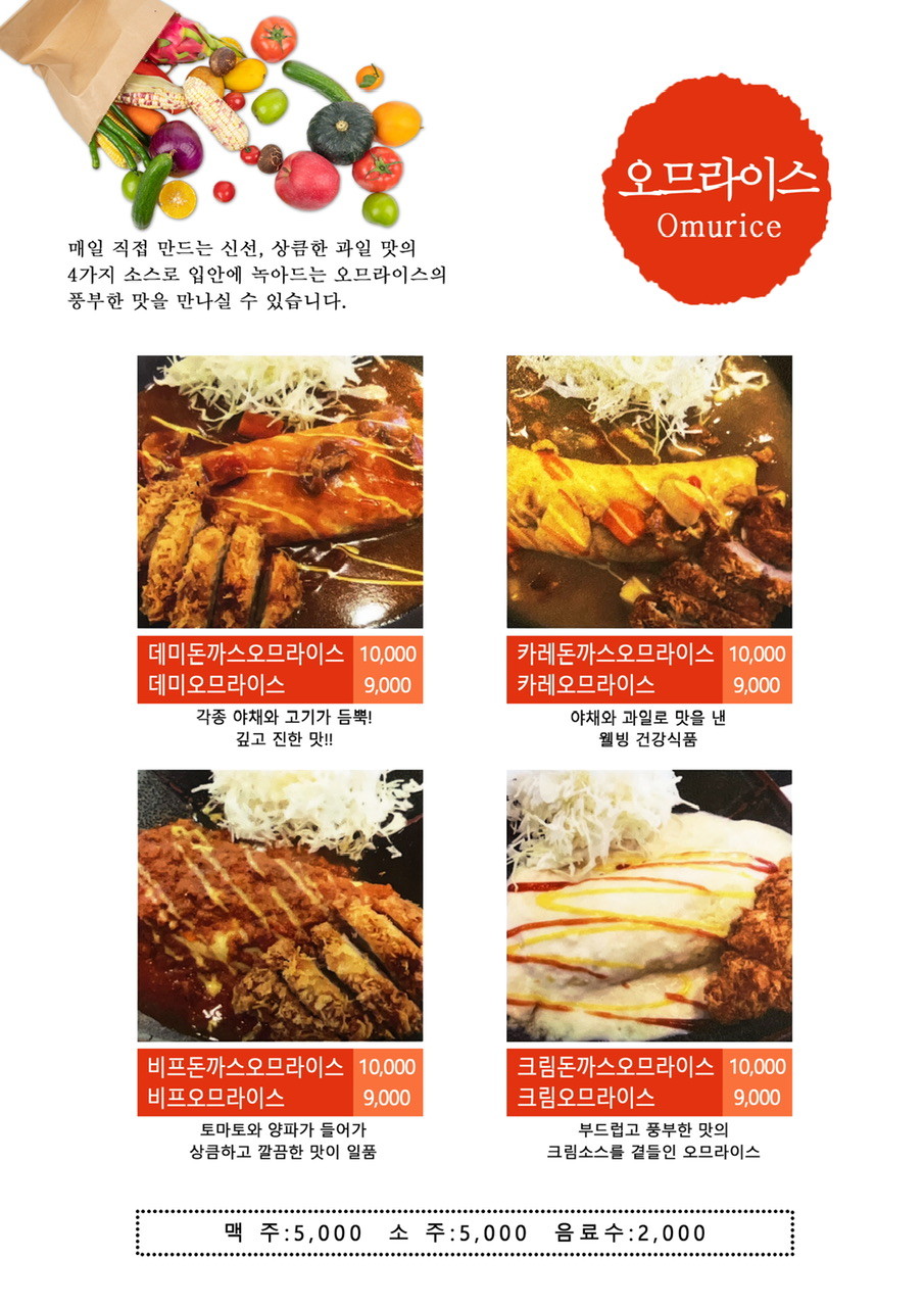 명동왕돈까스 이미지
