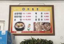 놀부식당