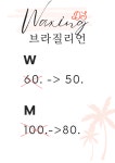 두손바디뷰티 강남역삼점