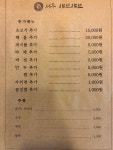 서우샤브샤브 미아점