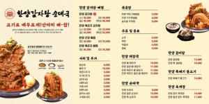 한양감자탕 순대국 다산점