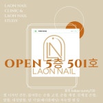 라온네일호계점