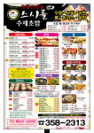 스시야롤자