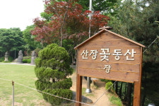 창진산장휴게소