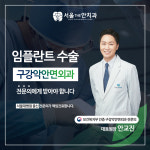 서울더안치과의원 경기광주