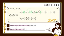 2117수학학원 송도 이리옴프라자 초등 과고 입시 정시