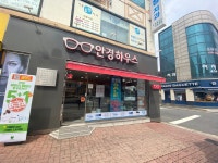 안경하우스 삼전점