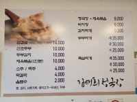 김태희청국장