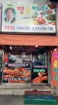 행운기사님식당