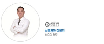삼성굿닥터정형외과의원