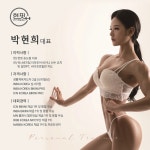 현핏 PT&헬스 송도점