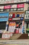 김준호의대단한갈비 노원상계역점