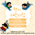 향기어린이집