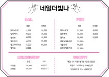 네일더빛나