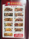 부리나치킨 양산점