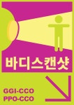 찌꼬뽀꼬 발산점