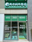 독수리부동산공인중개사사무소