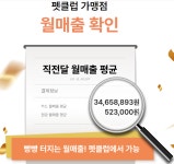 펫클럽 오산점