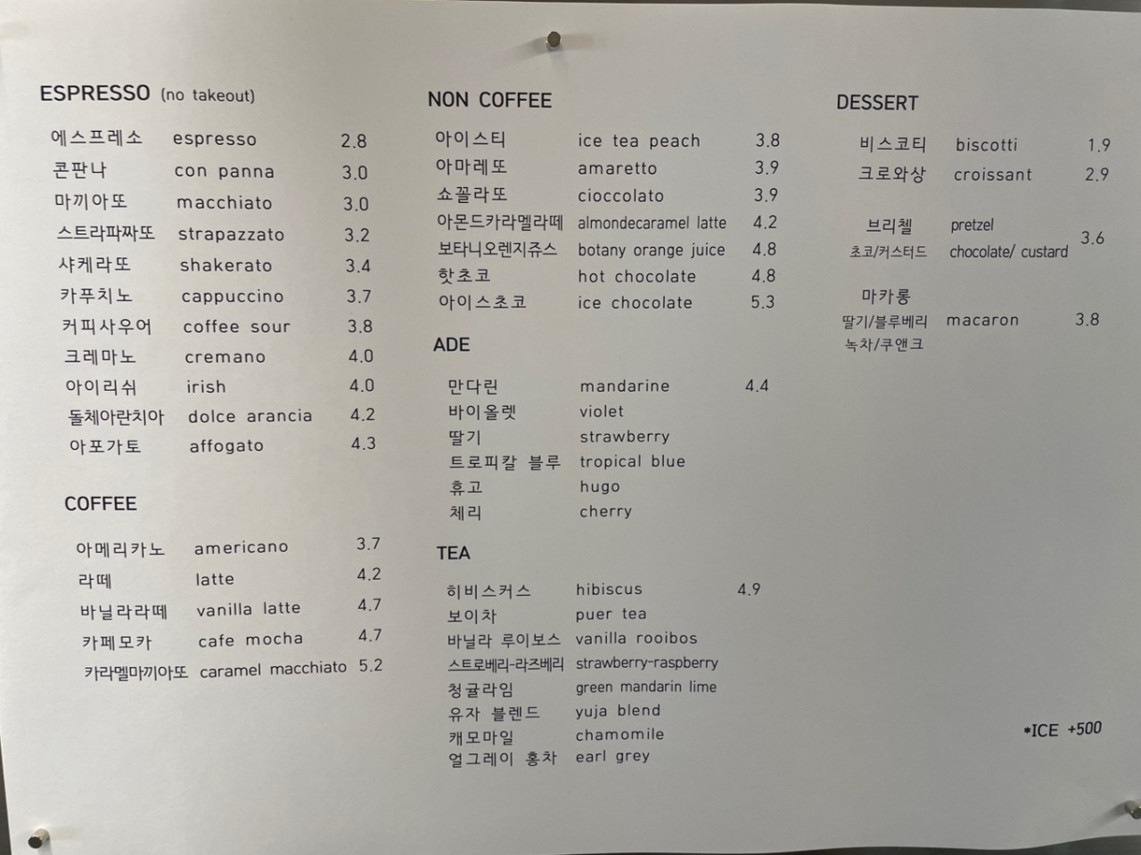 크레마노 이미지