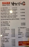 남노갈비 오창점