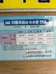 뉴흑석자동차공업사