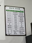 황가네 소머리국밥 능이백숙