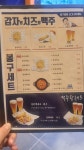 봉구비어 정관테라스점