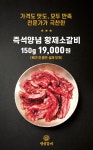 연성갈비