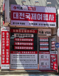 빅홈 대림점