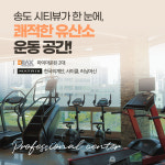 현핏 PT&헬스 송도점