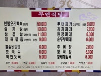 무연식당