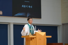 온천중앙교회