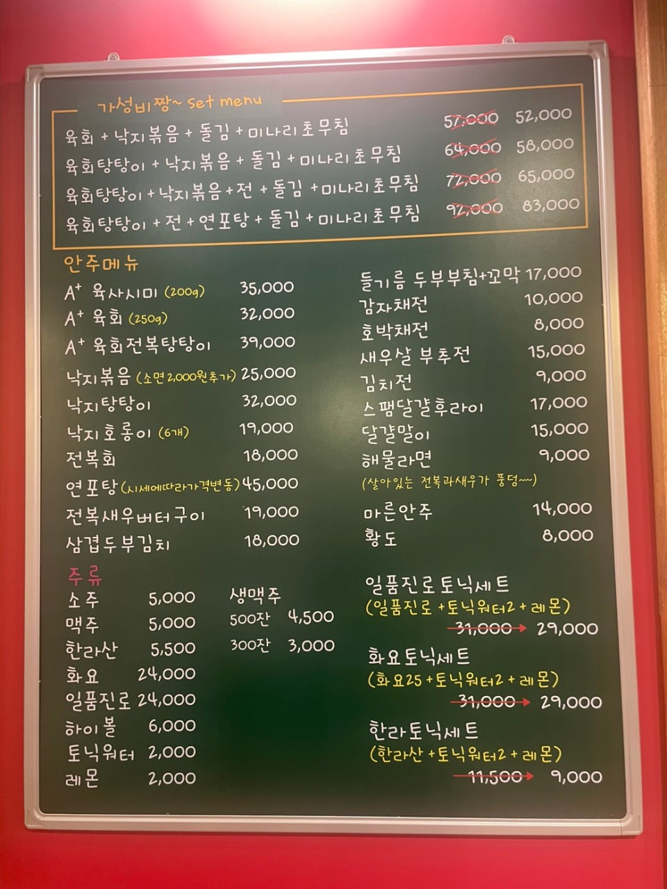 육회한낙지 이미지