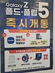 KT 퍼펙트 신창2호점