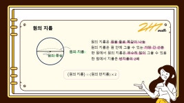 2117수학학원 송도 이리옴프라자 초등 과고 입시 정시