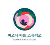 피오니아트스튜디오