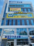 이굿치과의원