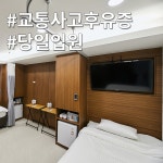 홍제온한의원