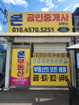 The본공인중개사사무소