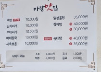 마량맛집