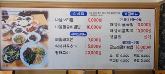행복한밥상