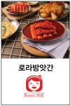 로라방앗간 천안신부점
