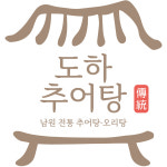 도하 오리랑 추어랑