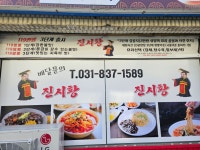 진시황