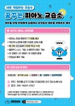 꿈꾸는피아노교습소