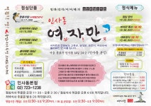 인사동여자만