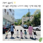 에덴어린이집